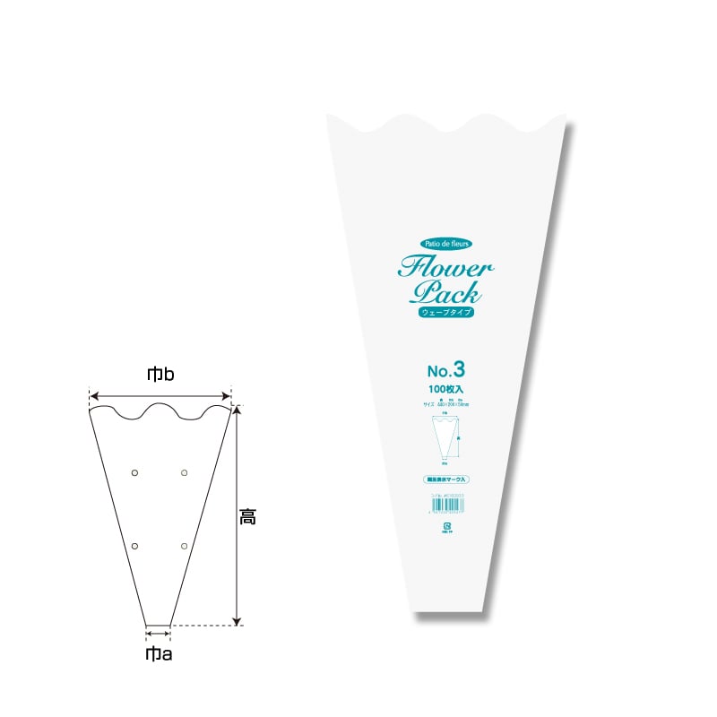 Ｎフラワーパック　ウェーブタイプ　Ｎｏ．３画像