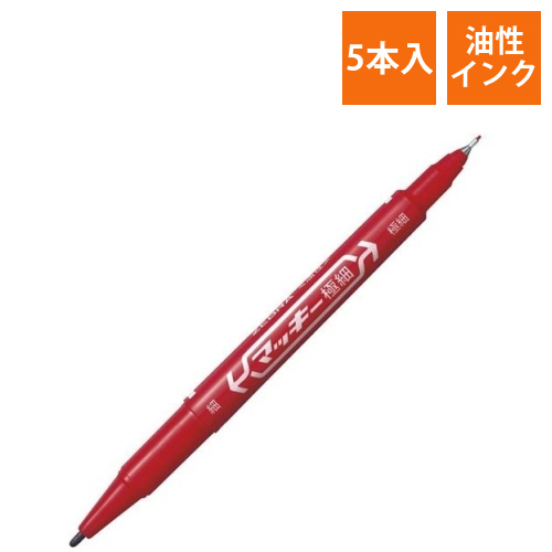 油性マーカー　マッキー極細　赤5本画像