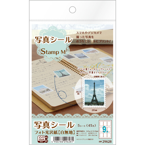 写真ｼｰﾙ ﾌｫﾄ光沢紙(白無地) はがきｻｲｽﾞ 9面 Sramp M 1冊(5ｼｰﾄ)画像