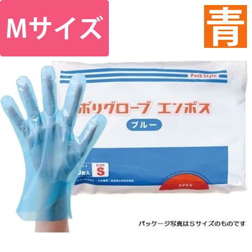 パックスタイル 【200枚入】PSポリ手袋 ブルー 袋入 M画像