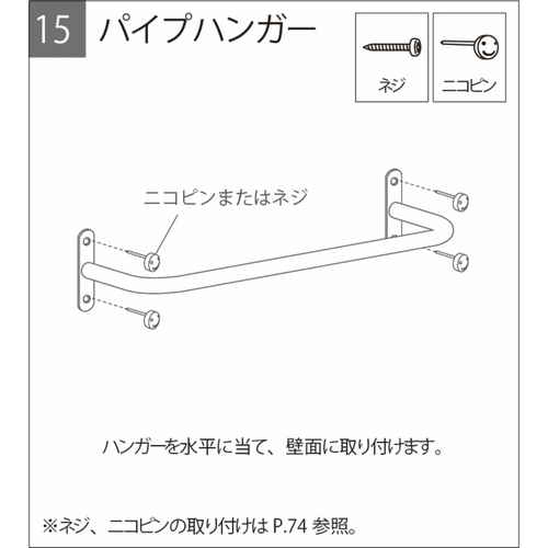 パイプハンガー　シルバー　MR494 クリアな背景でディスプレイされた金属製のハンガーが横向きに置かれている状態
