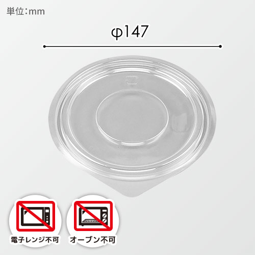 シーピー化成 鍋型容器 BF-385 平嵌合蓋 50枚画像