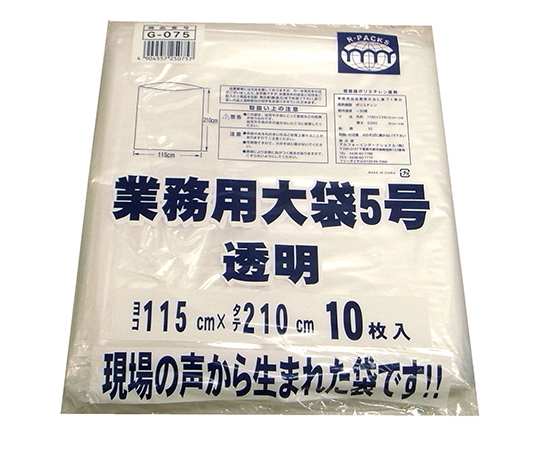 業務用大袋5号 幅1150×長さ2100mm 50枚入画像