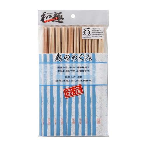 割り箸　森のめぐみ国産杉利久箸　20膳画像