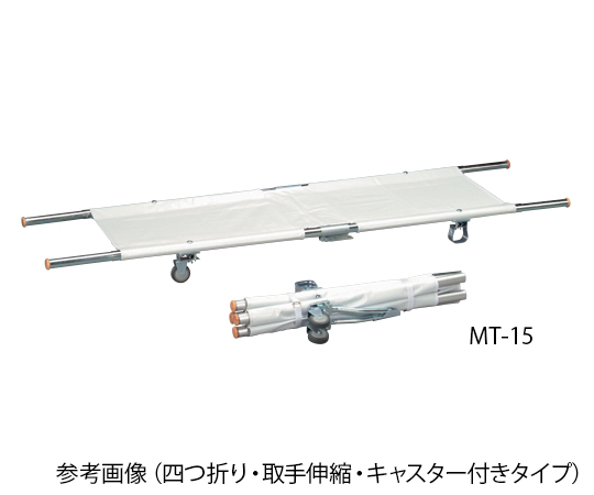 担架 四つ折り・取手伸縮型・キャスター付き アルミ 7.1kg画像