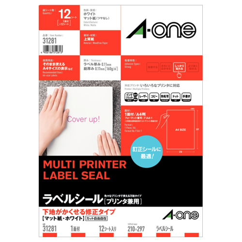 ﾗﾍﾞﾙｼｰﾙ[ﾌﾟﾘﾝﾀ兼用] 下地がかくせる修正 ﾏｯﾄ紙ﾎﾜｲﾄ A4 ﾉｰｶｯﾄ 1冊(12ｼｰﾄ)画像