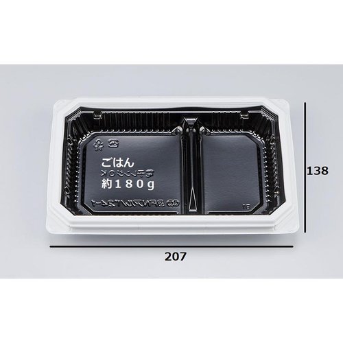 弁当容器 BFNアルバ24-1 BW 本体 シーピー化成 容器が開いて中身がはっきり見える状態