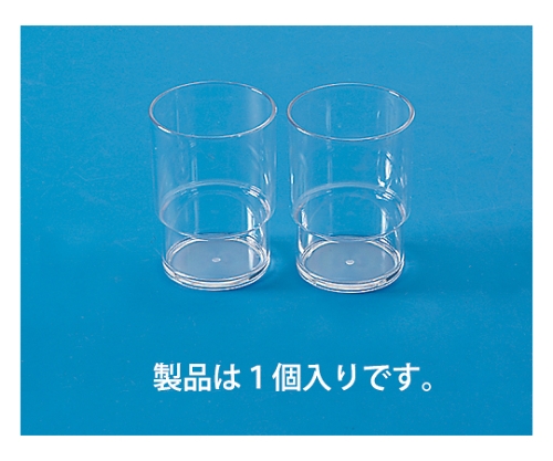 スタッキングカップ L画像