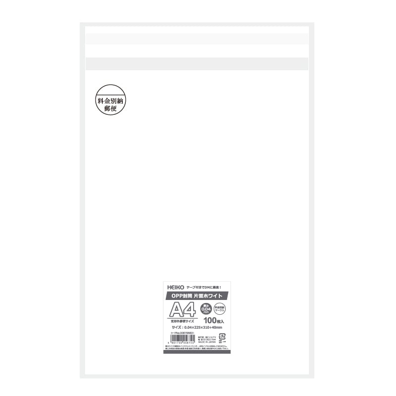ＯＰＰ封筒　Ａ４　片面ホワイト　料金別納マーク入画像