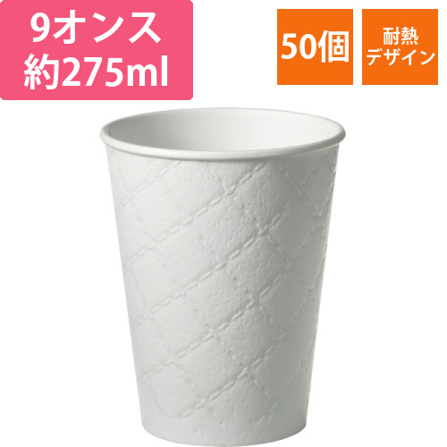 レリーフカップ　1パック(50個)画像