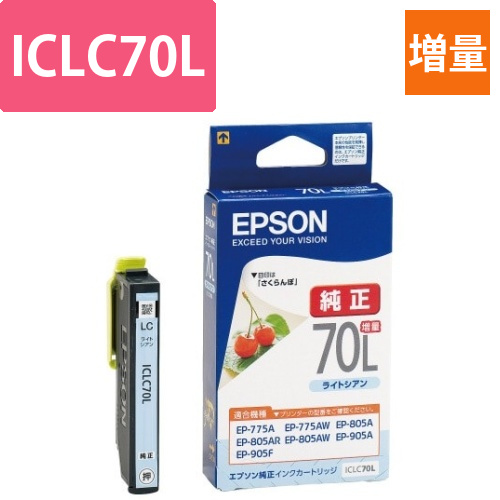 純正インク　ICLC70L　ライトシアン増量画像