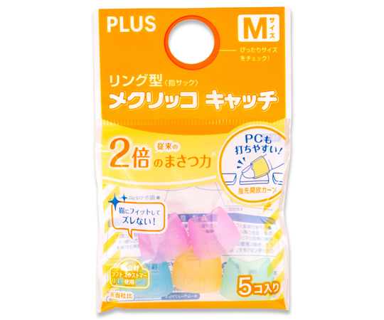リング型 メクリッコ キャッチ M 5個入画像