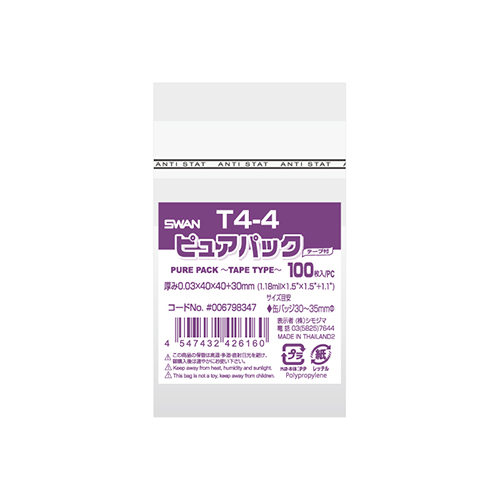 ピュアパック T 4-4画像