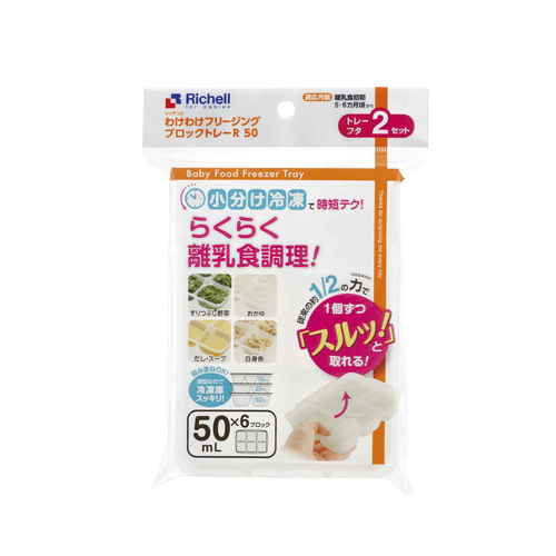 保存容器　わけわけフリージング　ブロックトレーR　50ml×6ブロック 透明なトレーに収まった6つの個別ブロックが整然と並んでいる様子