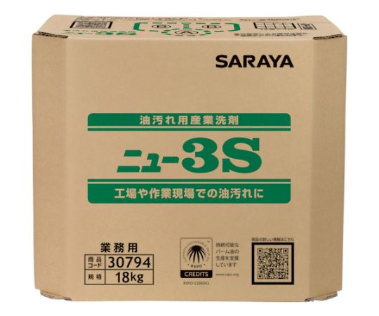 油汚れ用産業洗剤 ニュー3S 18kg八角BIB