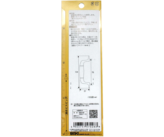 木製取手 76mm アンティックブラス 取手の表面に光沢のある金属仕上げが施された状態