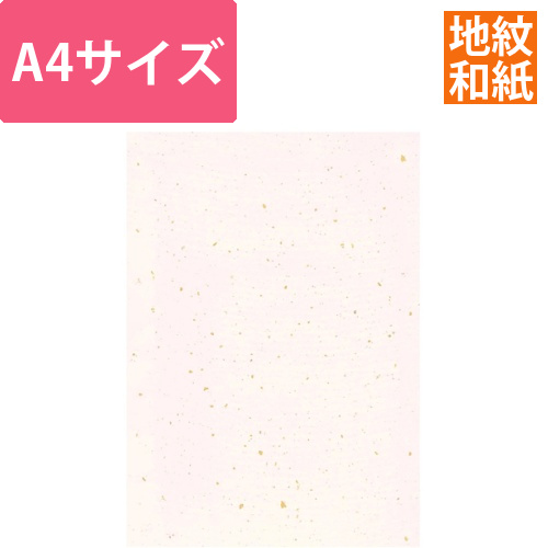 カットペーパー　和紙　銀河　A4　白画像