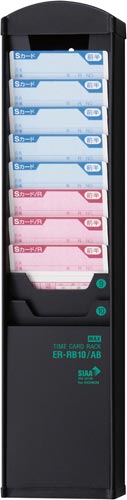 抗菌仕様タイムカードラック　１０人用　黒