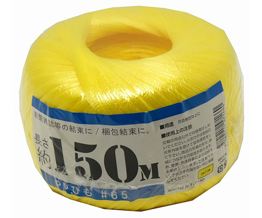 PP玉巻ひも　#65×150m　黄画像