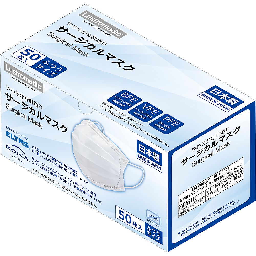 やわらかな肌触りサージカルマスク　Lustromedic®　50枚入画像