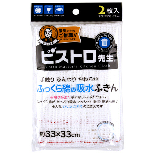 ﾋﾞｽﾄﾛ先生 ふっくら綿の吸水ふきん 約33×33cm 1ﾊﾟｯｸ(2枚)画像