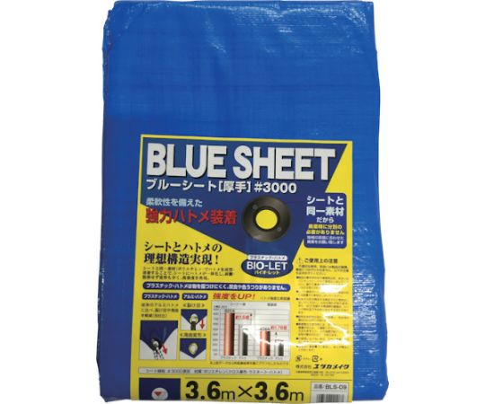 シート　#3000BLUESHEET（OB）　3.6m×3.6m画像