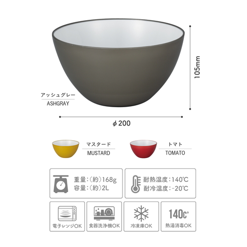 耐熱レンジボウル　20cm　atomico　電子レンジ対応　食洗機対応　アッシュグレー 上から見下ろしたときのグレーのボウルの内側の模様と質感が際立つ様子
