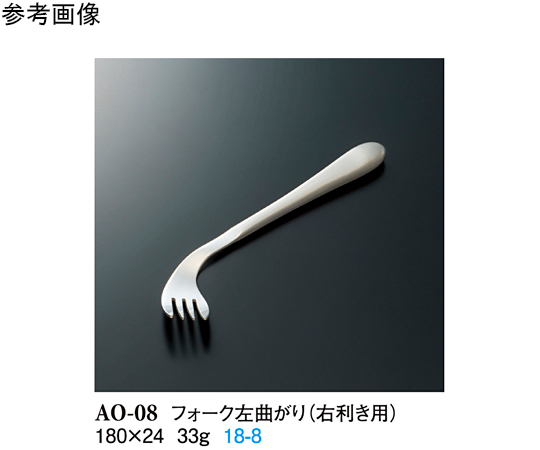 フォーク左曲がり（右利き用） シルバー 100個入