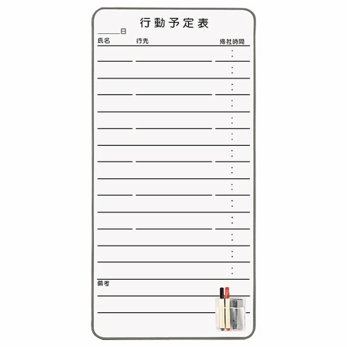 ｽﾁｰﾙ ｺﾝﾀｸﾄﾎﾞｰﾄﾞ 行動予定表 435×875mm 1枚画像