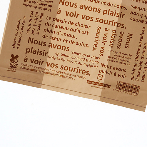 商品のお持ち帰りに！有料化が不要のレジ袋