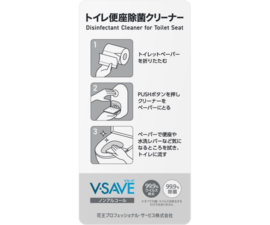 V-SAVE便座除菌クリーナー用ディスペンサー　V300　6個入 透明なボトルに入った除菌クリーナーのディスペンサーが並ぶ状態