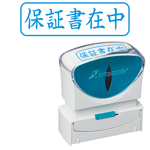 Xｽﾀﾝﾊﾟｰ ﾋﾞｼﾞﾈｽ用ｷｬｯﾌﾟﾚｽ B型 (保証書在中) ﾖｺ 藍色 1個画像