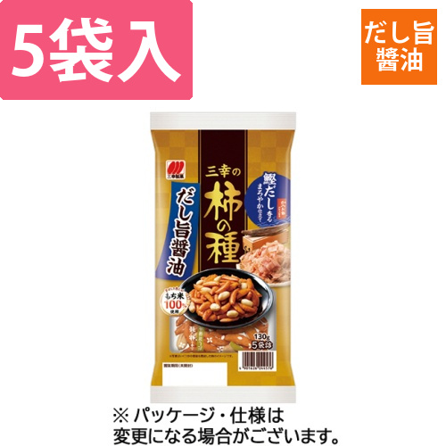三幸の柿の種　だし旨醤油　130g　1パック(5袋)画像