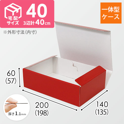 組立簡単なN式タイプのギフトBOX！