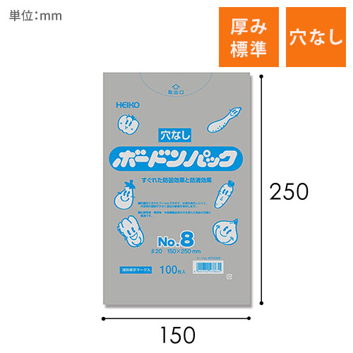 野菜や果物の包装に！曇りにくいボードン袋