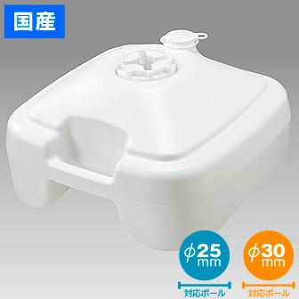 注水型ポールスタンド（16L）画像