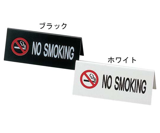 えいむ エンビA型禁煙席 ホワイト画像