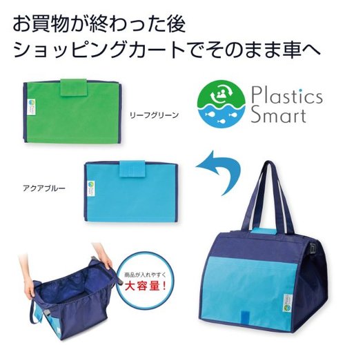 エコバッグ プラスチックスマート ショッピングカートバッグ1個 2700431 [ケース販売]画像