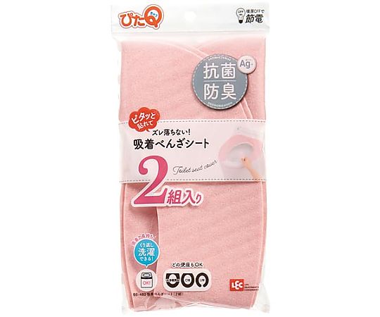 吸着べんざシート ピンク 2組入 ピンク色のシートが二つ並んでいる状態