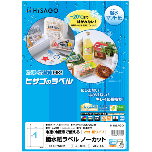 撥水紙ﾗﾍﾞﾙ A4 ﾉｰｶｯﾄ 1冊(20ｼｰﾄ)画像