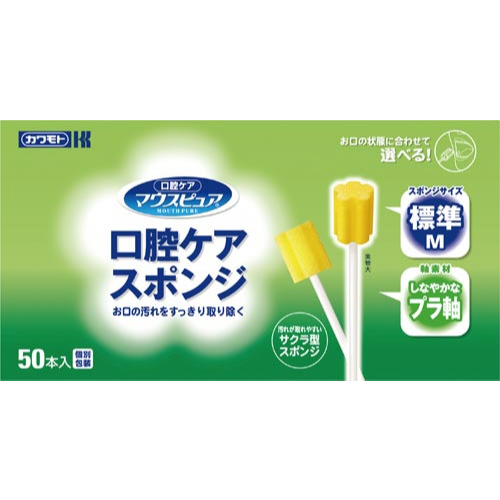 口腔スポンジ