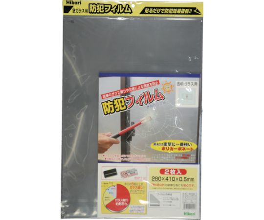 防犯フィルム 透明ガラス用 2p W280×H410画像