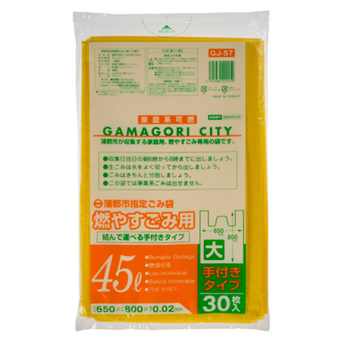 蒲郡市 指定ごみ袋 可燃用 手付き 黄色半透明 大 45L 1ﾊﾟｯｸ(30枚)画像