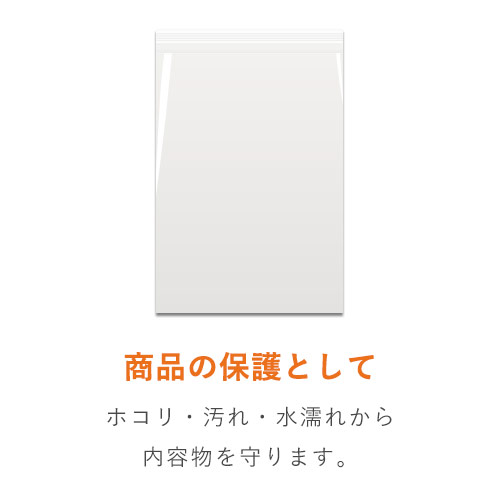 OPP袋 A3サイズ（超特厚・テープ付き） 透明で厚手の袋が数枚平置きに重なり、上端に白い剥離紙付きの粘着テープが見える状態
