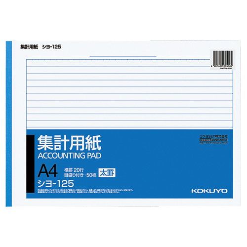 集計用紙(太罫) A4ﾖｺ 目盛付き 20行 50枚 1ｾｯﾄ(10冊)