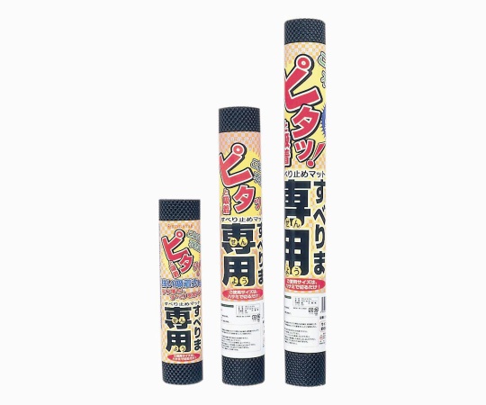 すべりま専用Ⅱ ブラック