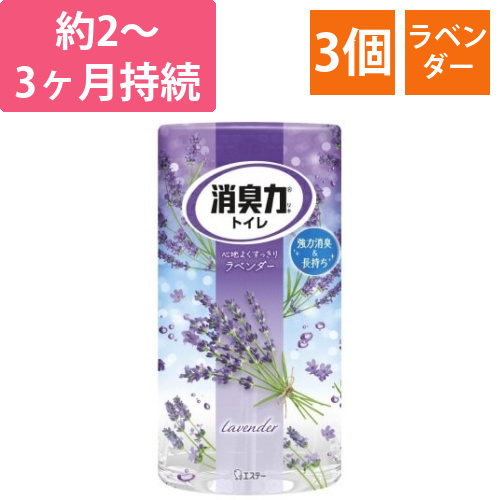 トイレの消臭力　ラベンダー　400ml×3画像