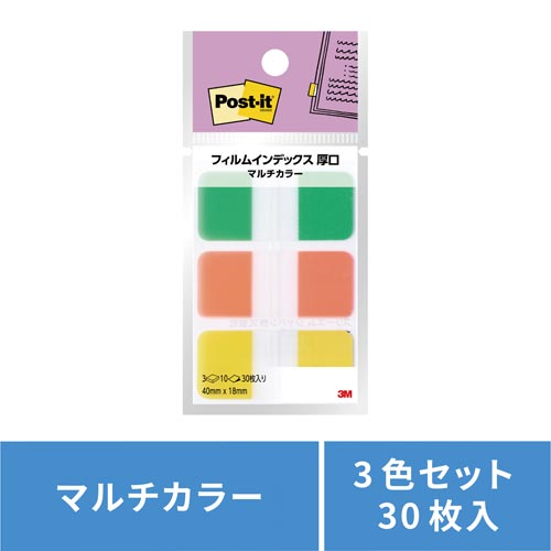 フィルムインデックス厚口６　シトラス画像