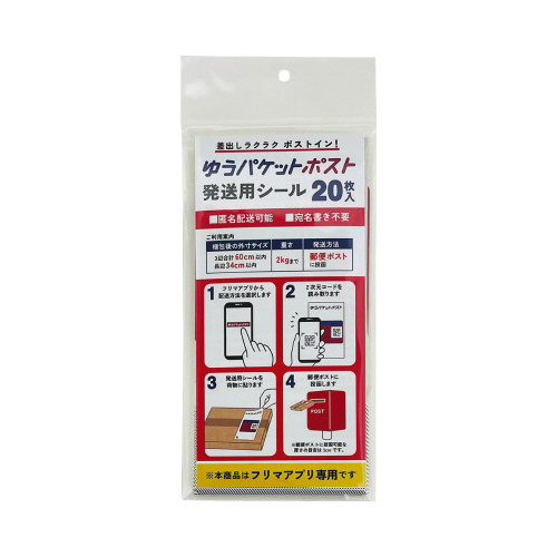 ゆうパック用ダンボール