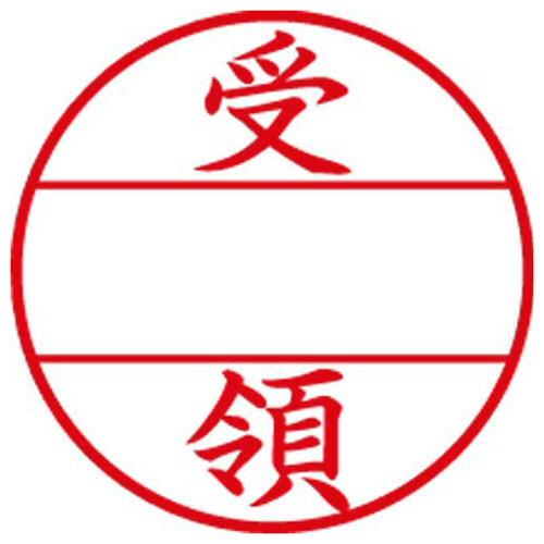 ﾃﾞｰﾀｰﾈｰﾑEX15号 ﾏｽﾀｰ部(印面) (受領) 1個画像